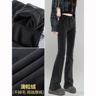 黑色加绒喇叭牛仔裤子女春秋冬高腰显瘦修身百搭小个子微喇马蹄裤