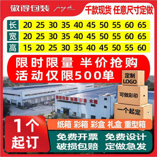 包装纸箱小批量定制现货快递物流发货五层超硬纸箱子数码印刷定做
