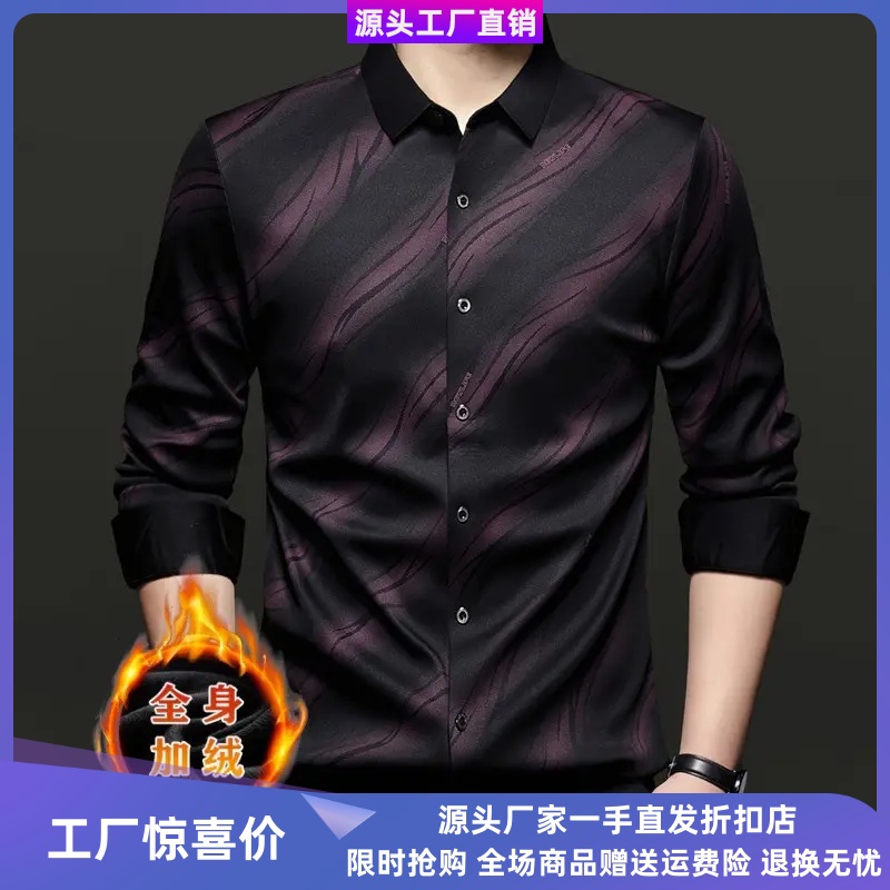 悦安优选男装条纹免烫长袖上衣