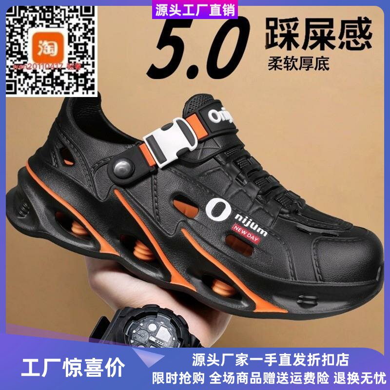 传奇保罗洞洞鞋男鞋夏季户外涉水运动凉鞋子网红百搭踩屎感沙滩鞋