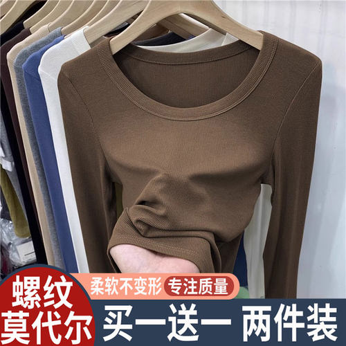 螺纹莫代尔低领打底衫女内搭秋冬