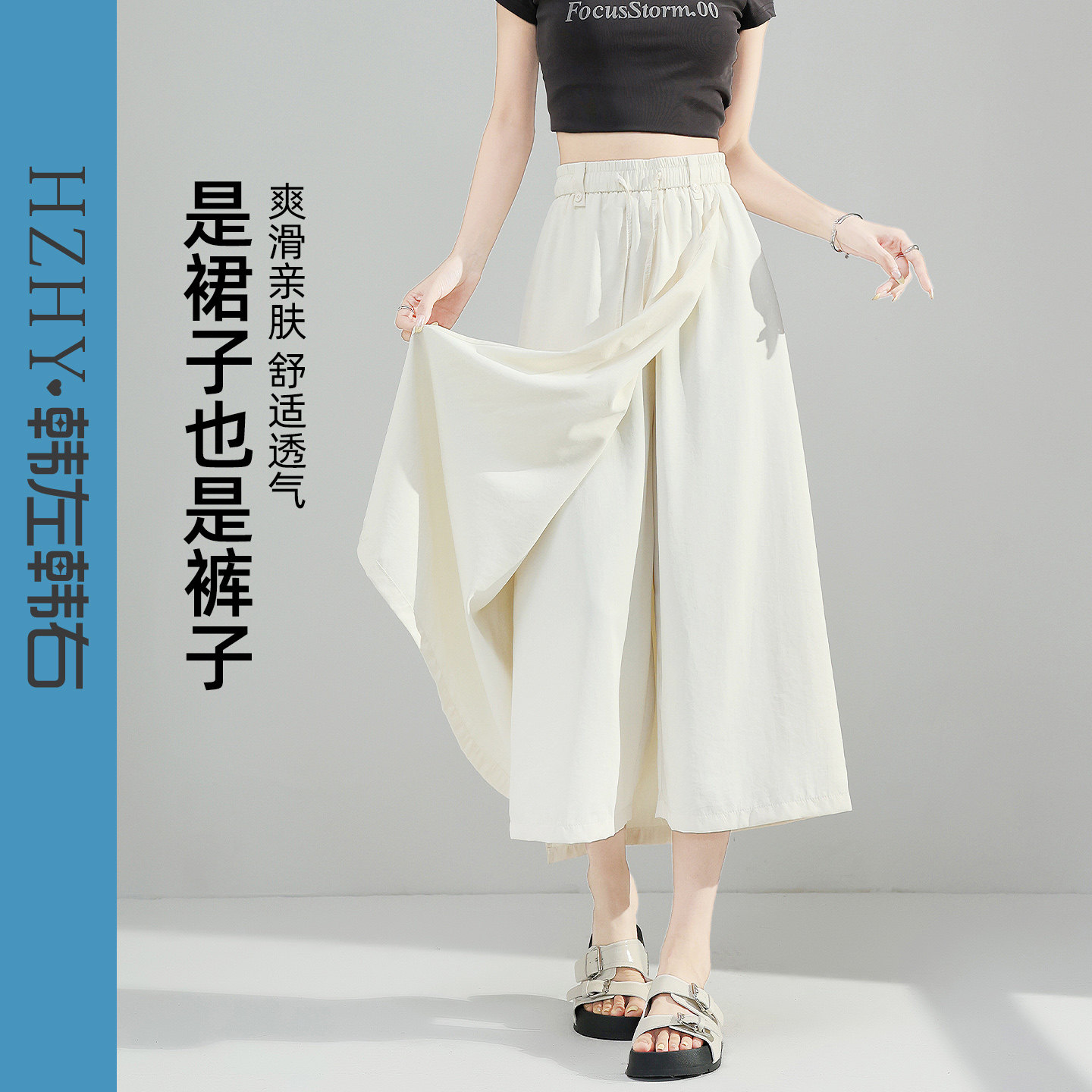 裙裤两穿女夏季薄款七八