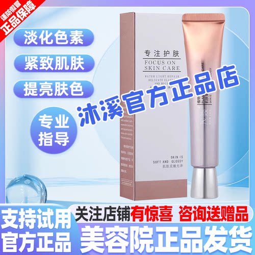 汉焱5号净颜靓肌霜 改善暗黄痘印褐斑皱纹毛孔补水保湿巨美特旗舰