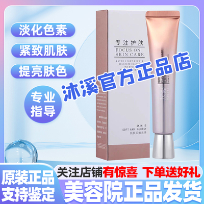 汉焱5号净颜靓肌霜 改善暗黄褐斑痘印皱纹毛孔补水保湿巨美特旗舰