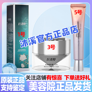 汉焱巨美特135号 改善暗黄褐斑皱纹痘印收毛孔补水抗衰紧致旗舰店