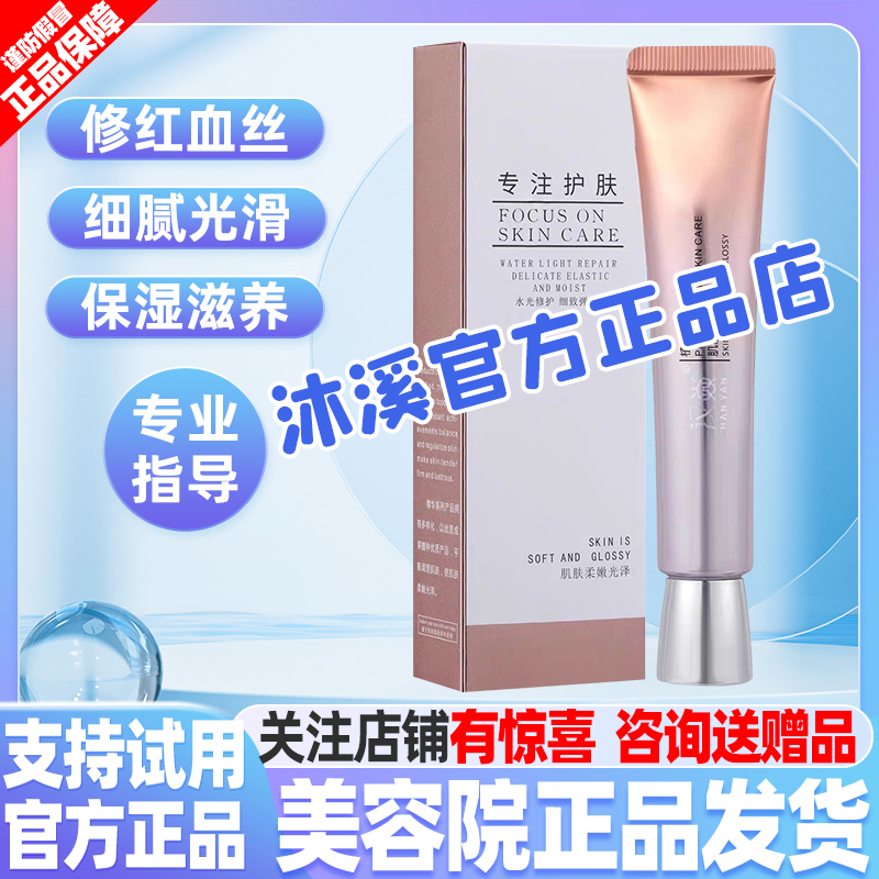 汉焱赋活精华水改善红血丝增强角质层淡化印子修复红痒巨美特旗舰