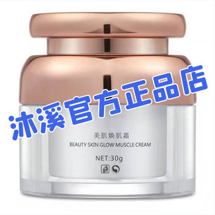 汉焱3号美肌焕肌霜 补水紧致抗皱纹嫩肤改善暗黄巨美特旗舰护肤品