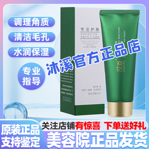 汉焱泥膜天然当归面膜改善暗黄褐斑毛孔痘印补水紧致巨美特旗舰店