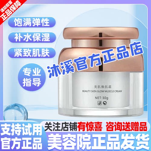 汉焱3号美肌焕肌霜 补水紧致抗皱纹嫩肤改善暗黄巨美特旗舰护肤品
