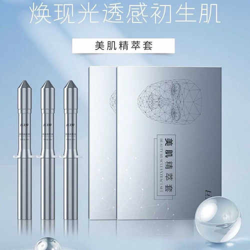 巨美特美肌精粹套改善暗黄痘印褐斑皱纹毛孔补水保湿抗衰汉焱旗舰