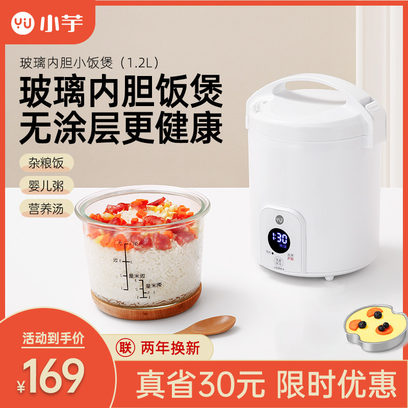 小芋玻璃内胆迷你智能小型电饭煲家用预约杂粮婴儿煮粥煮饭无涂层