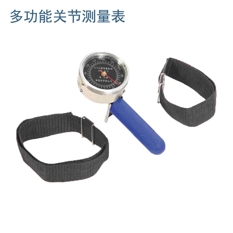 康复评估评定器材多功能关节活动测量表  秒表   万步计