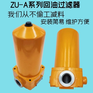 A液压管路低压回油过滤器玻纤滤油器液压机械配件