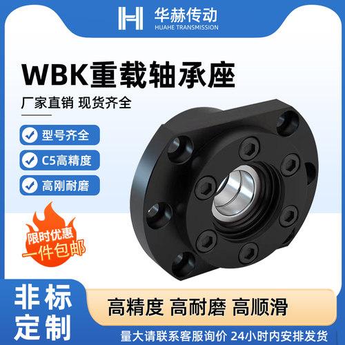 WBK重载轴承座现货齐全SBK型