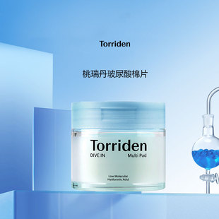 【五美代直播】torriden桃瑞丹5重玻尿酸爽肤棉片保湿面膜贴片
