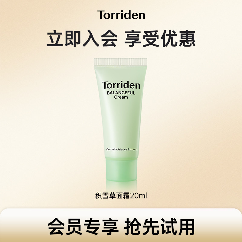 【9月会员专享价】Torriden桃瑞丹积雪草面霜 20ML图片