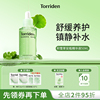 韩国Torriden桃瑞丹精华液积雪草舒缓修复补水敏感肌官方旗舰正品