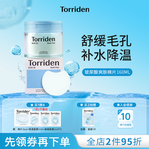 天然棉片 水润Q弹 收缩毛孔  改善肌理