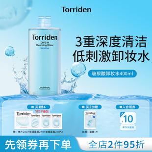 【新品上市】torriden桃瑞丹玻尿酸卸妆水400ml敏感肌低刺激卸妆