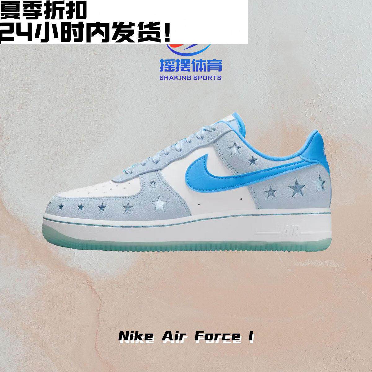 NikeAirForc1冰蓝耐克