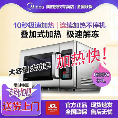 美的商用微波炉今日特价