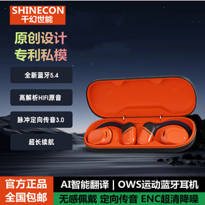 新款AI智能翻译蓝牙无线耳机私模超长续航降噪定向传音无感佩戴