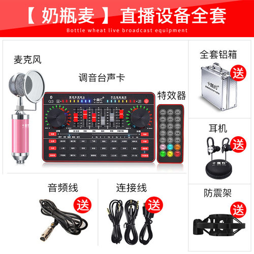 十盏灯G3G4G5G6手机直播声卡