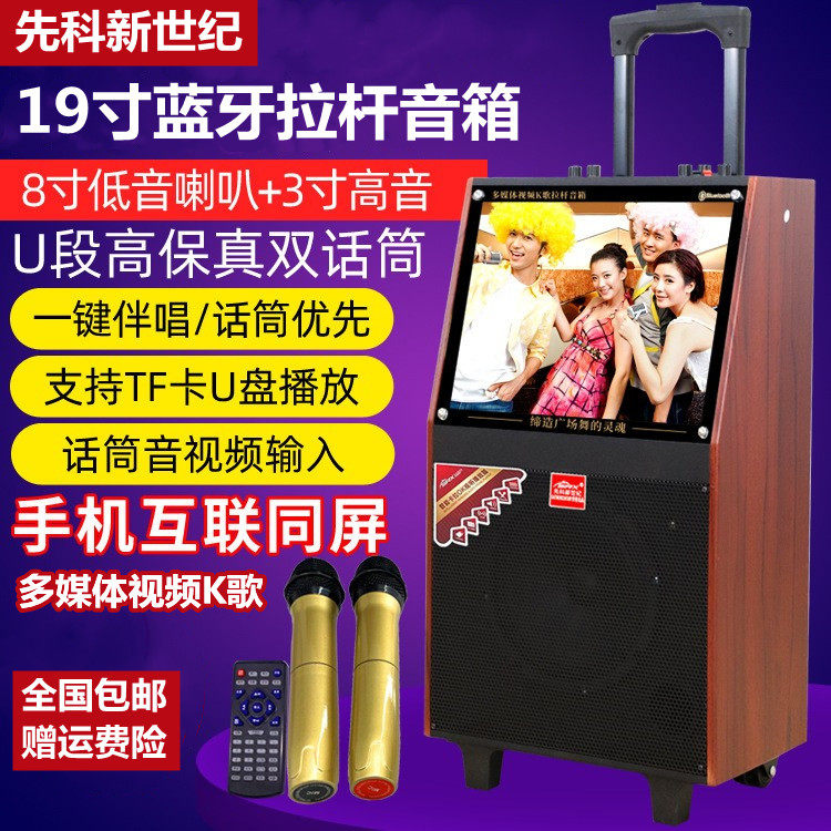 先科K91广场舞音箱19寸屏户外跳舞拉杆K歌蓝牙视屏音响同屏播放器