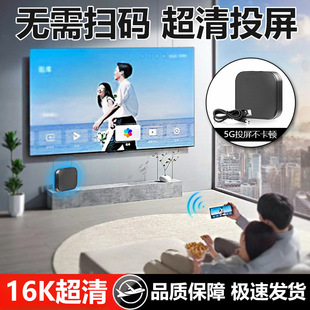 新款无线高清投屏器电视投影仪手机一键横竖屏切换无线超清投屏仪