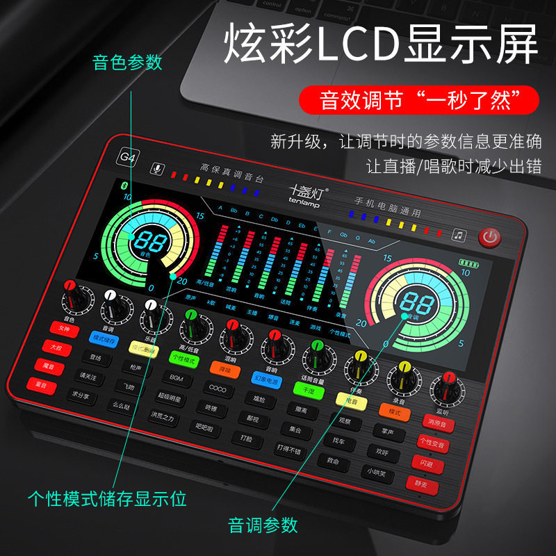 十盏灯g4电脑声卡直播k歌麦克风话筒录音唱歌设备全套内置48V电源