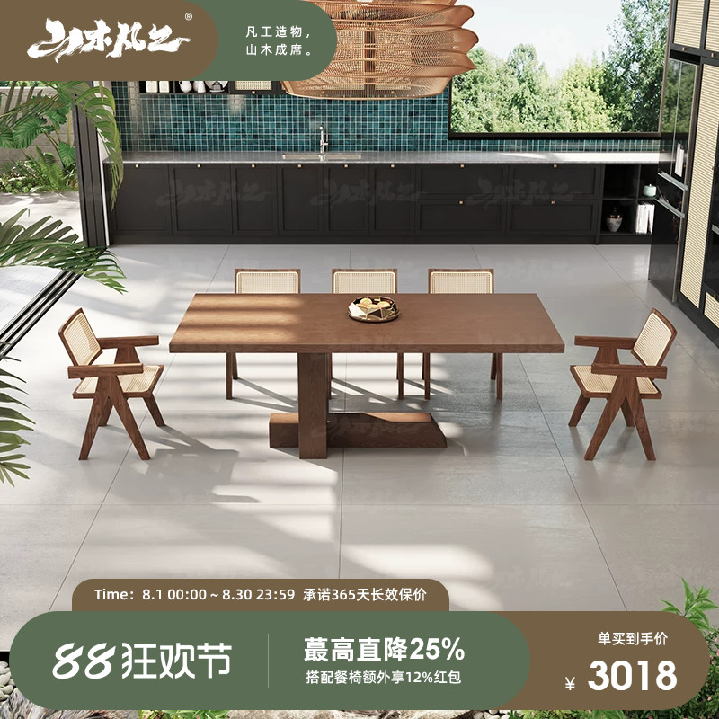山木凡工长方形实木餐桌图片