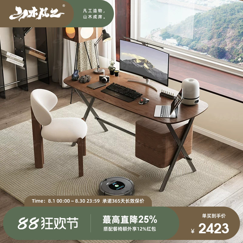 山木凡工实木直排一字型书桌
