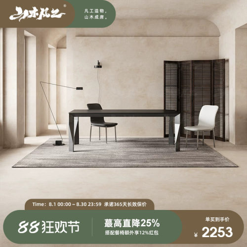山木凡工铝合金岩板餐桌
