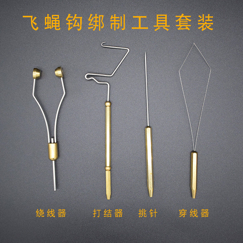 飞蝇钩绑制工具 绕线器 打结器 穿线器 挑针毛钩材料 墩毛器 胶水