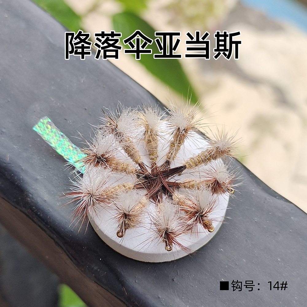 降落伞亚当斯飞钓路亚溪流钓