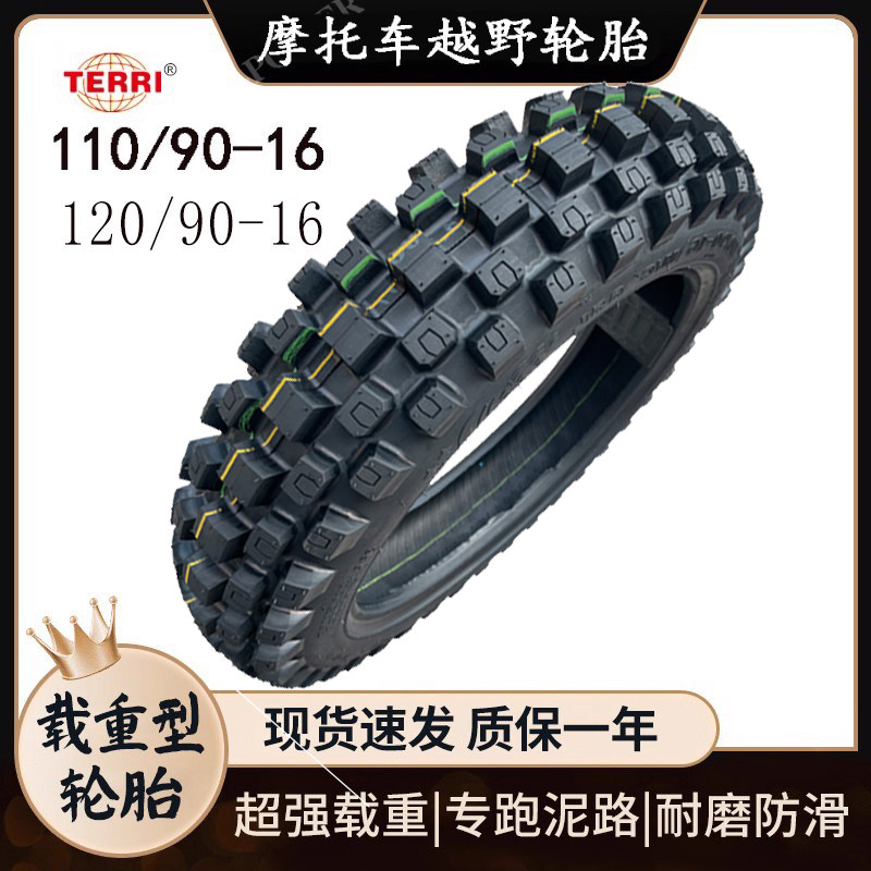 Motokros üçün off-road şin 110/90-16 və 120/90-16