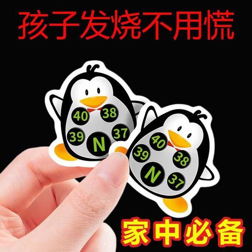 卡通额温贴婴儿测温贴智能感应变色宝宝额头体温贴儿童发烧测量贴