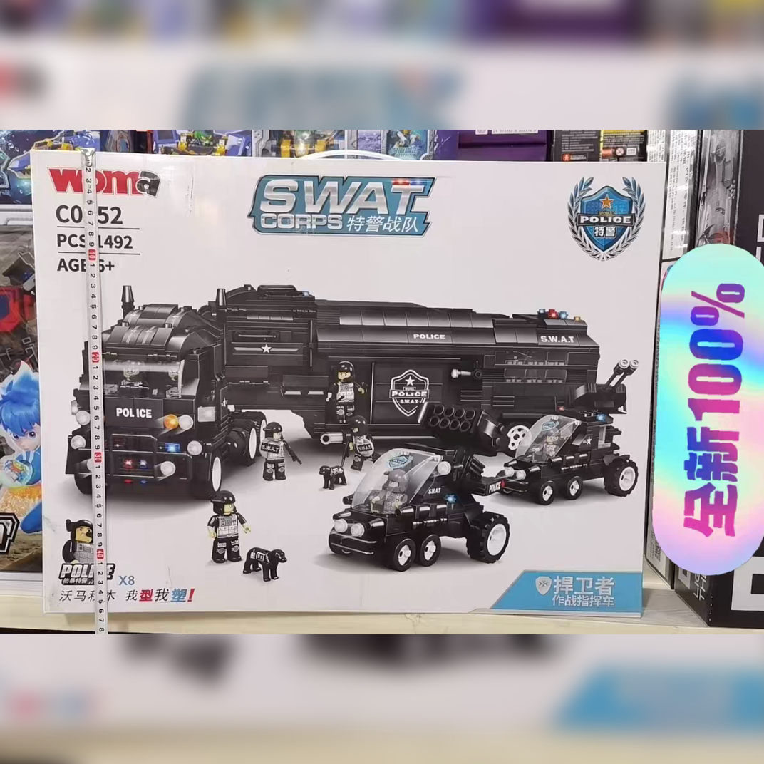 沃马广告新款儿童玩具模型积木特警系列捍卫者作战指挥车0552
