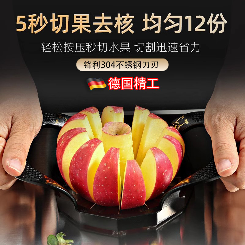 切苹果分瓣器大号304不锈钢多功能家用水果切片器雪梨去核芯神器