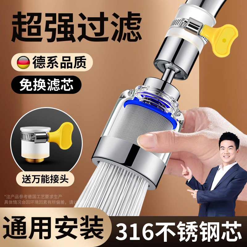 德国免换滤芯厨房水龙头过滤器嘴通用防溅水神器自来水进口净水器