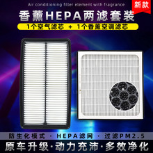适配07-09讴歌MDX 3.7L 空气滤芯空调格PM2.5滤清器17220-RGL-A01