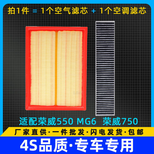 高品质空气滤芯+活性炭空调滤芯套装