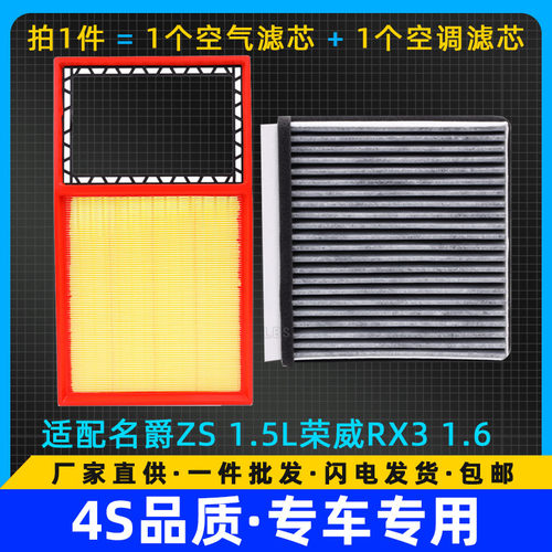 高品质空气滤芯+活性炭空调滤芯套装
