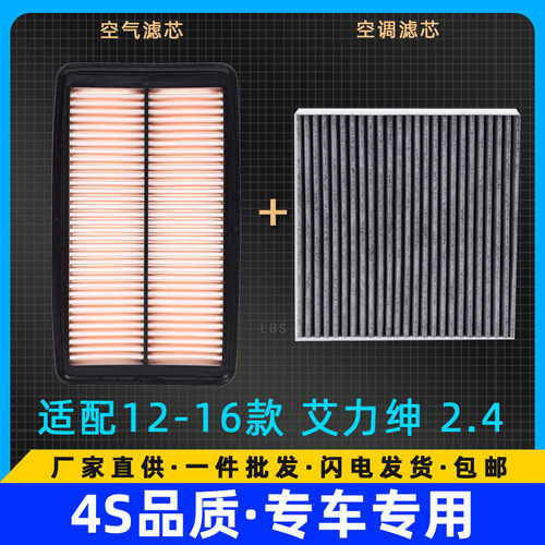 本田艾力绅竹炭冷气格空调滤清器