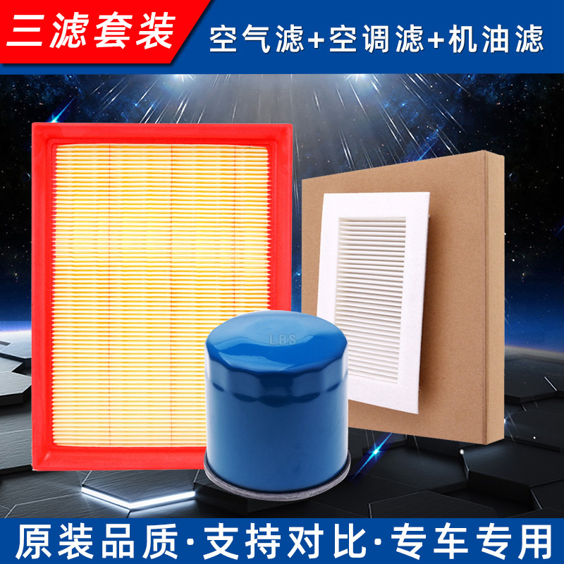 五菱宝骏乐驰1.0L三滤空滤