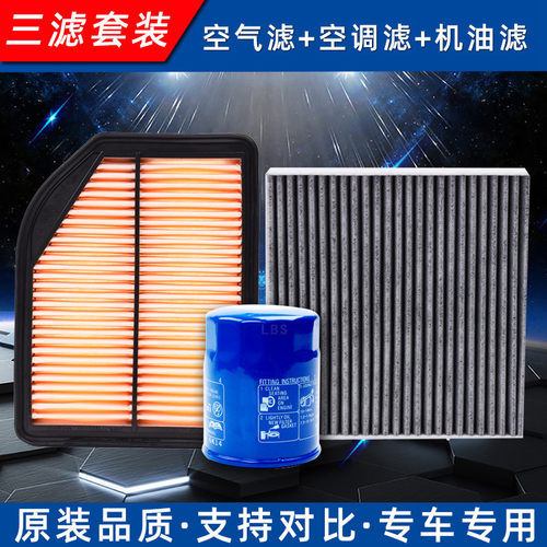 本田CRV空调系统滤芯小保养