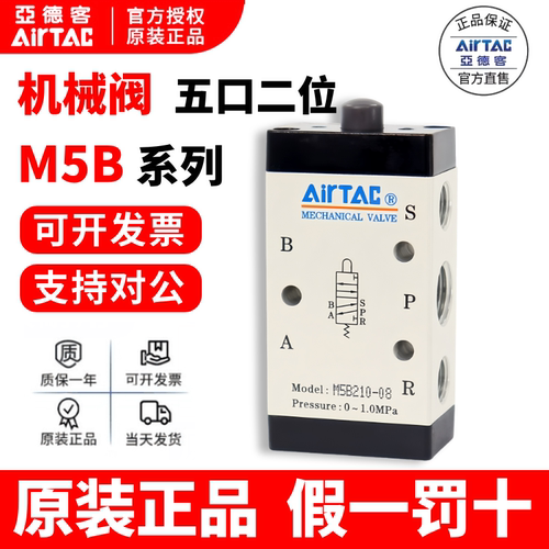 亚德客AirTac原装正品假一罚十
