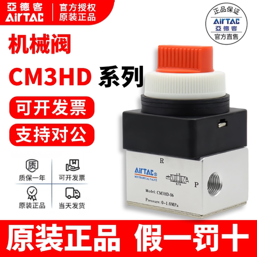 亚德客双动选择机械AirTac正品