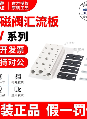 亚德客汇流板6V0500M/6V100M/6V200M/6V300M 3F/4F/6F/7F/10F底座