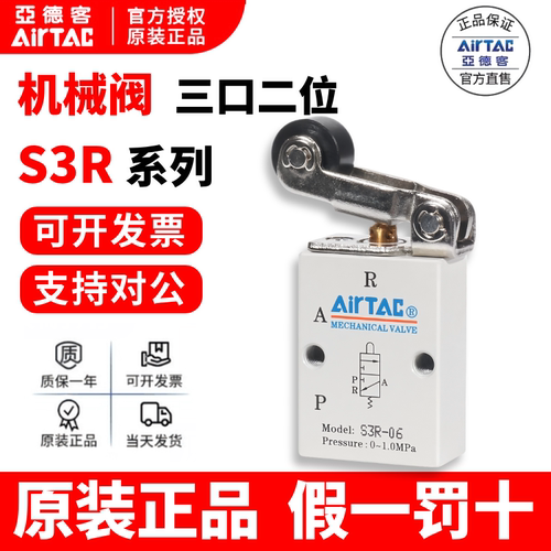 亚德客滚轮杠杆机械正品假一罚十